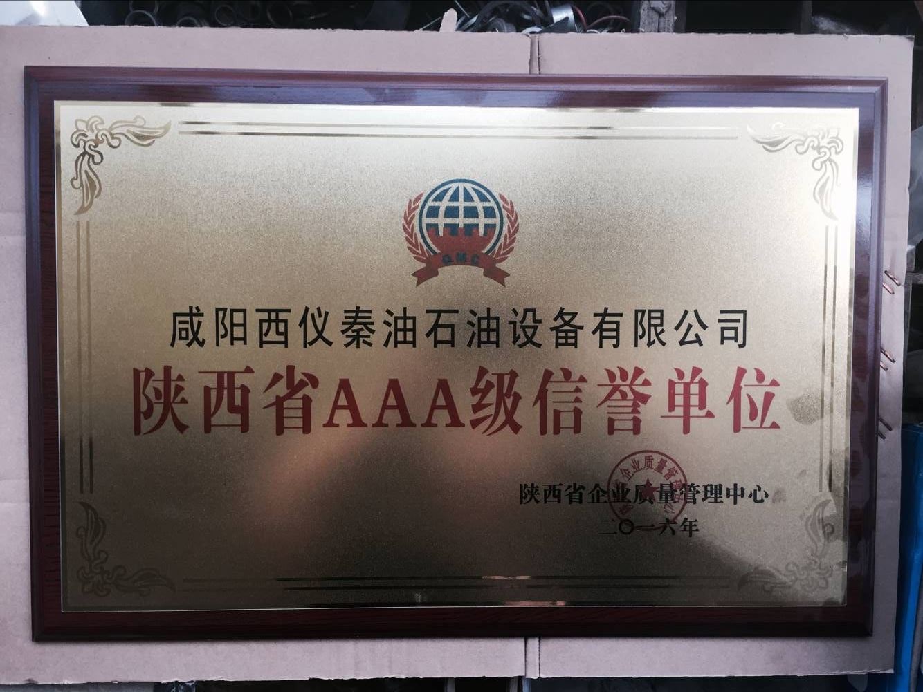西仪秦油